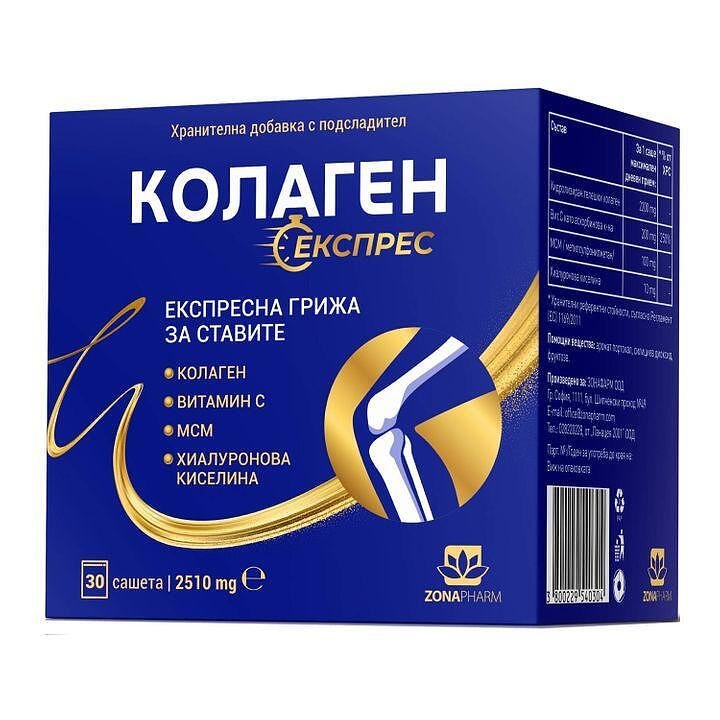 Колаген Експрес за стави х30 сашета Zona Pharm